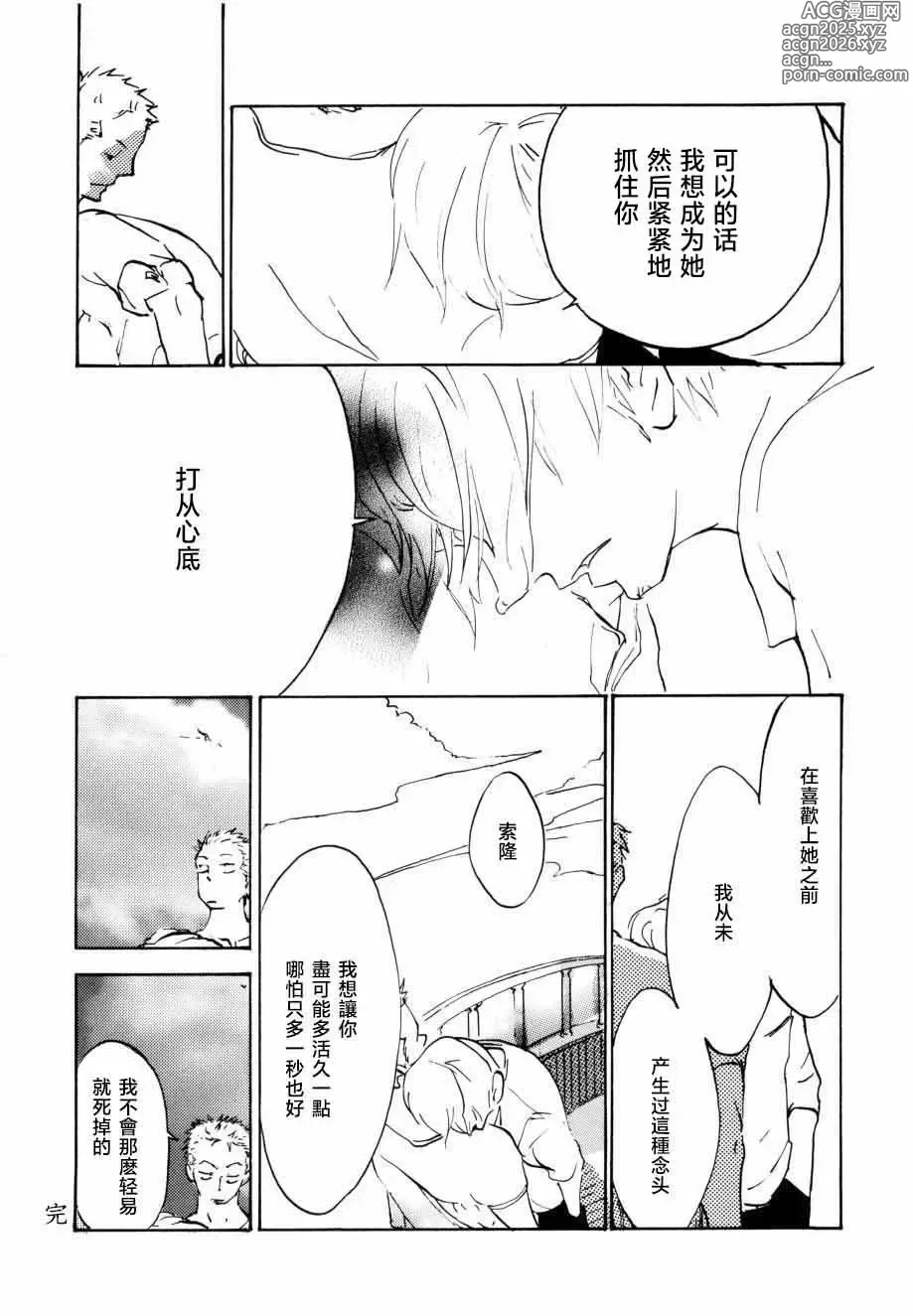 Page 17 of doujinshi 葛餡 没案集