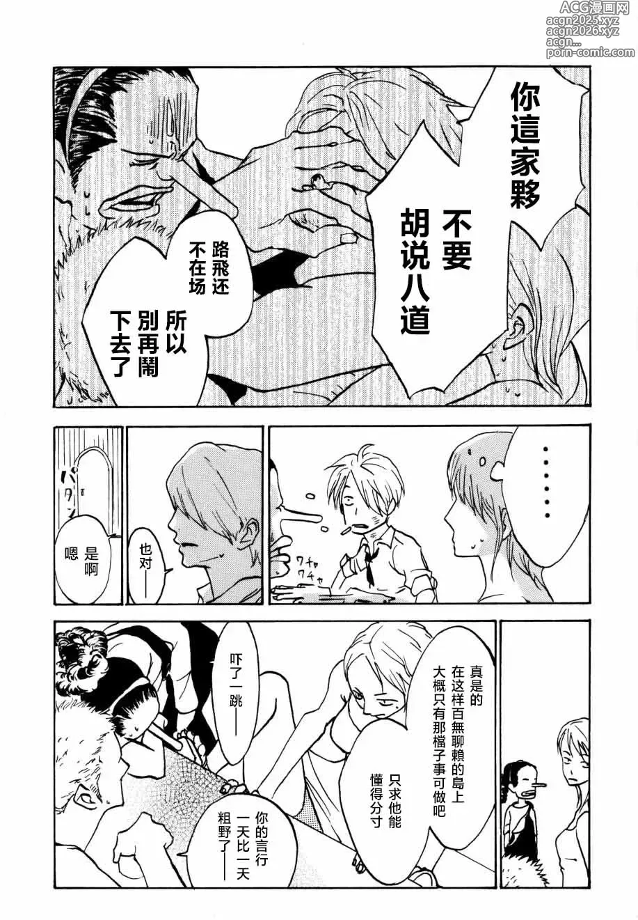 Page 4 of doujinshi 葛餡 没案集