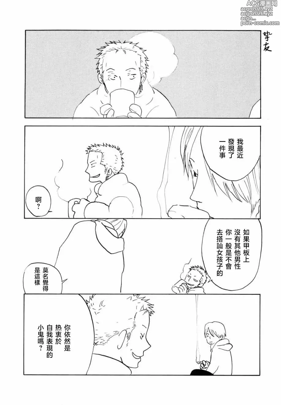 Page 34 of doujinshi 葛餡 没案集