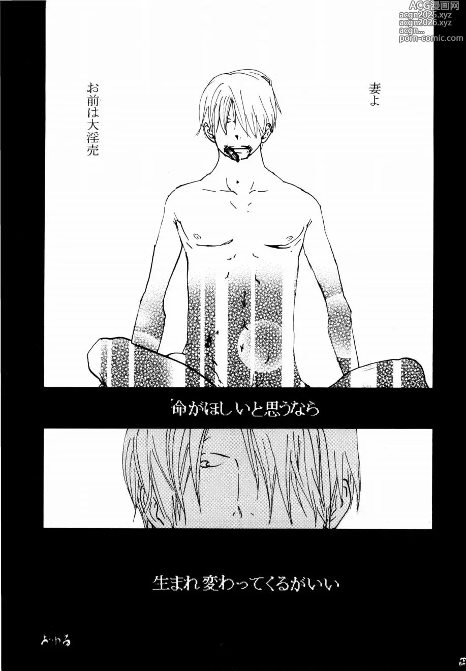 Page 42 of doujinshi 葛餡 没案集