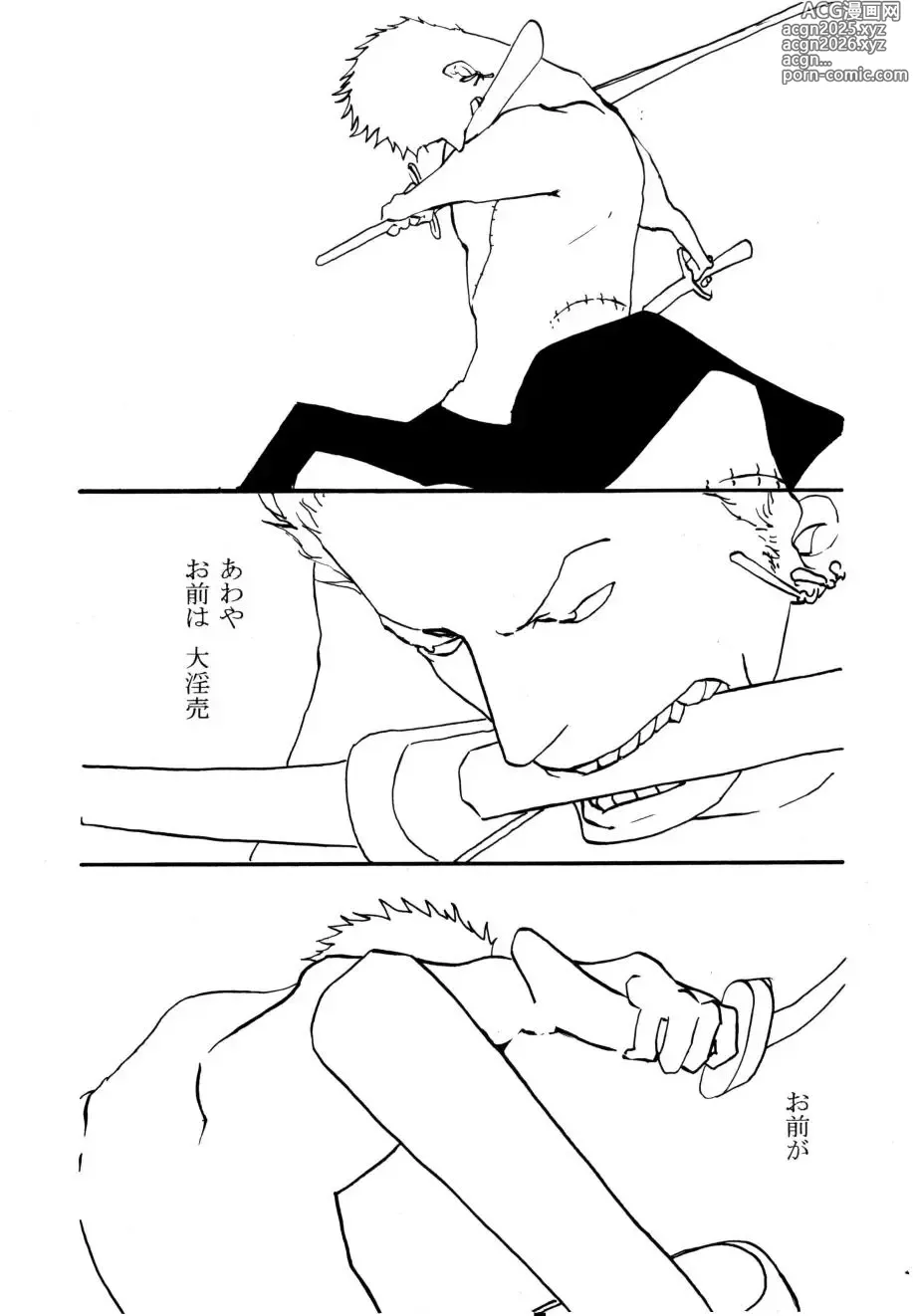 Page 44 of doujinshi 葛餡 没案集