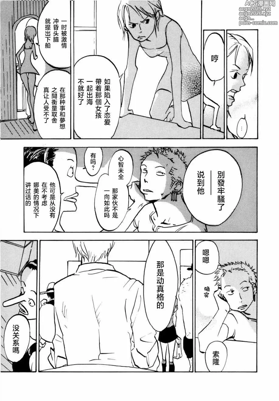 Page 6 of doujinshi 葛餡 没案集