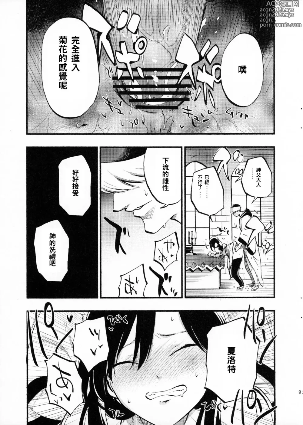 Page 13 of doujinshi AcoPri Monogatari Soushuuhen