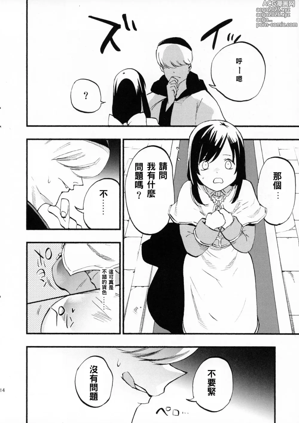 Page 18 of doujinshi AcoPri Monogatari Soushuuhen