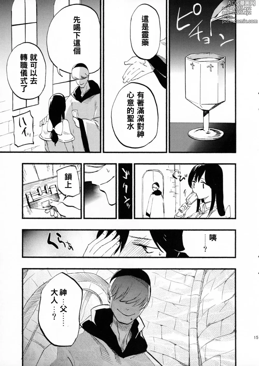 Page 19 of doujinshi AcoPri Monogatari Soushuuhen