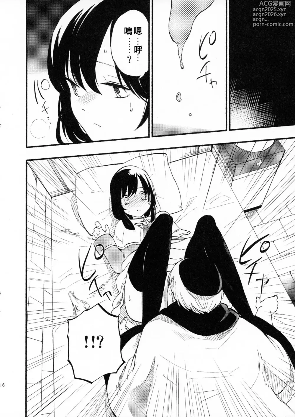 Page 20 of doujinshi AcoPri Monogatari Soushuuhen