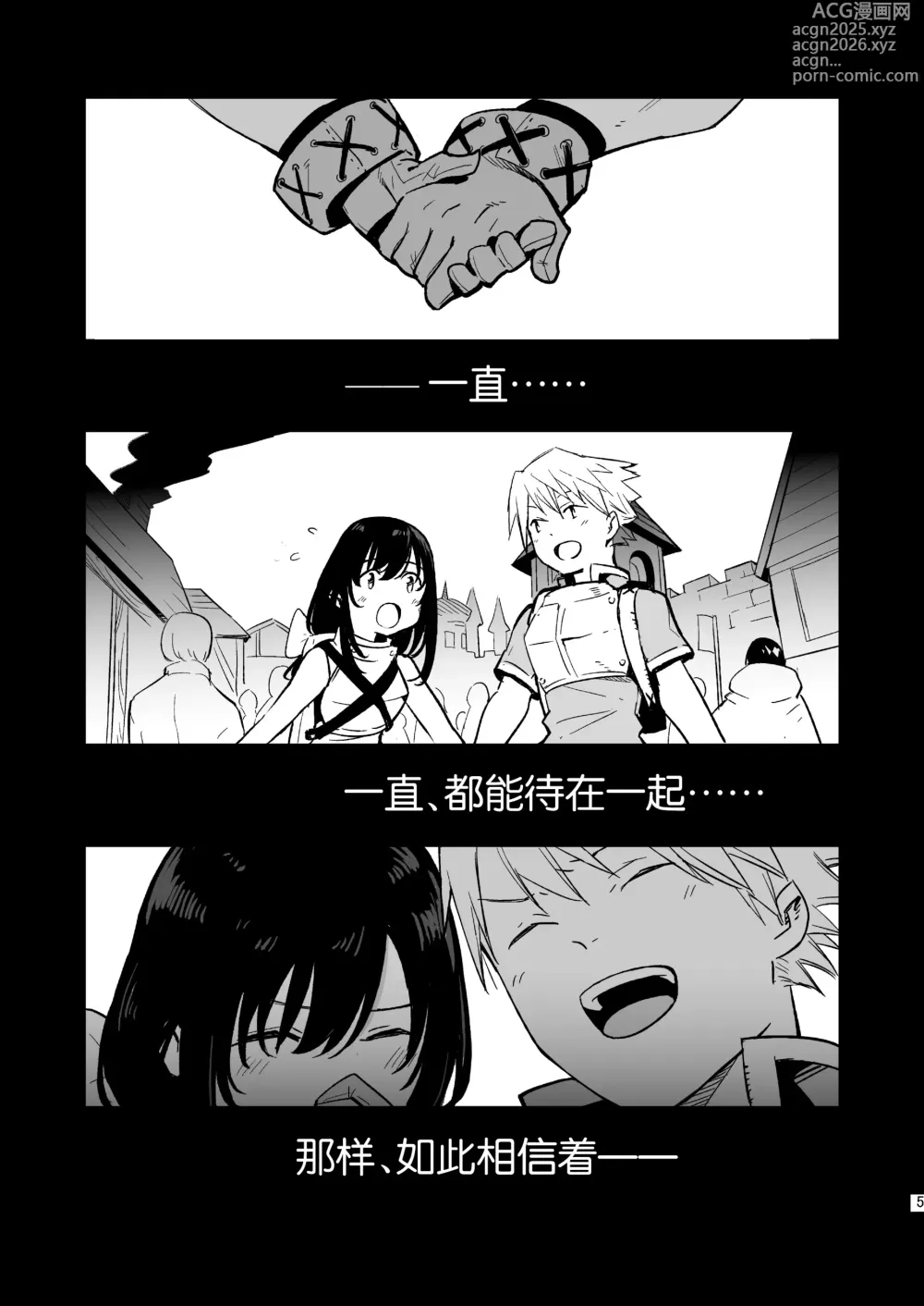 Page 4 of doujinshi AcoPri Monogatari Soushuuhen