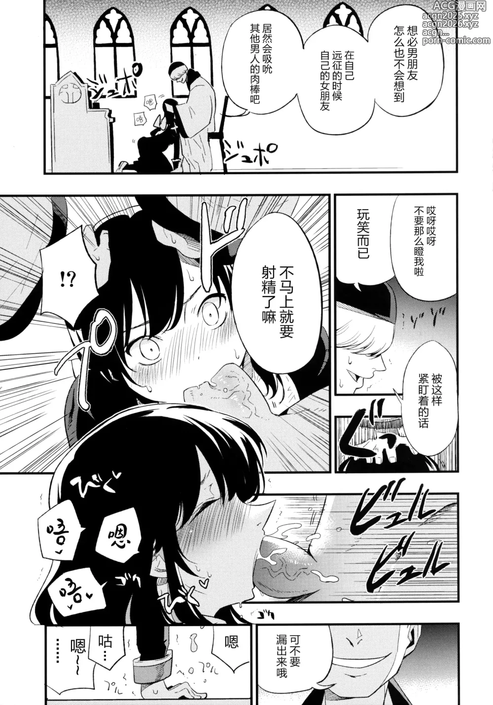 Page 38 of doujinshi AcoPri Monogatari Soushuuhen