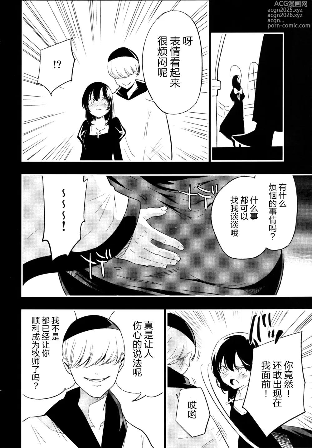 Page 41 of doujinshi AcoPri Monogatari Soushuuhen