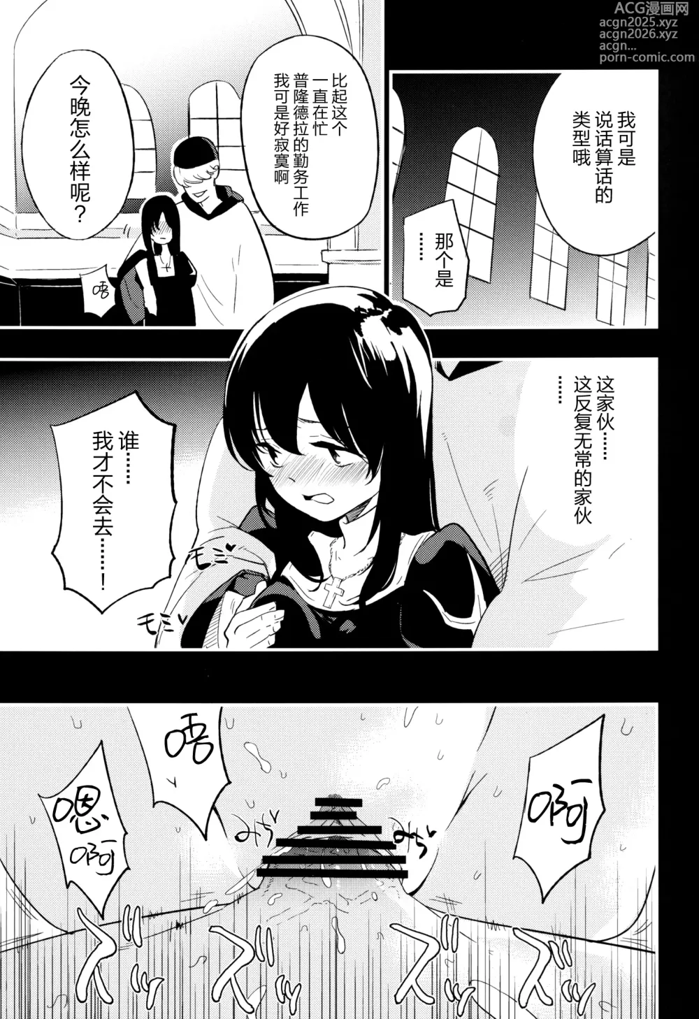 Page 42 of doujinshi AcoPri Monogatari Soushuuhen