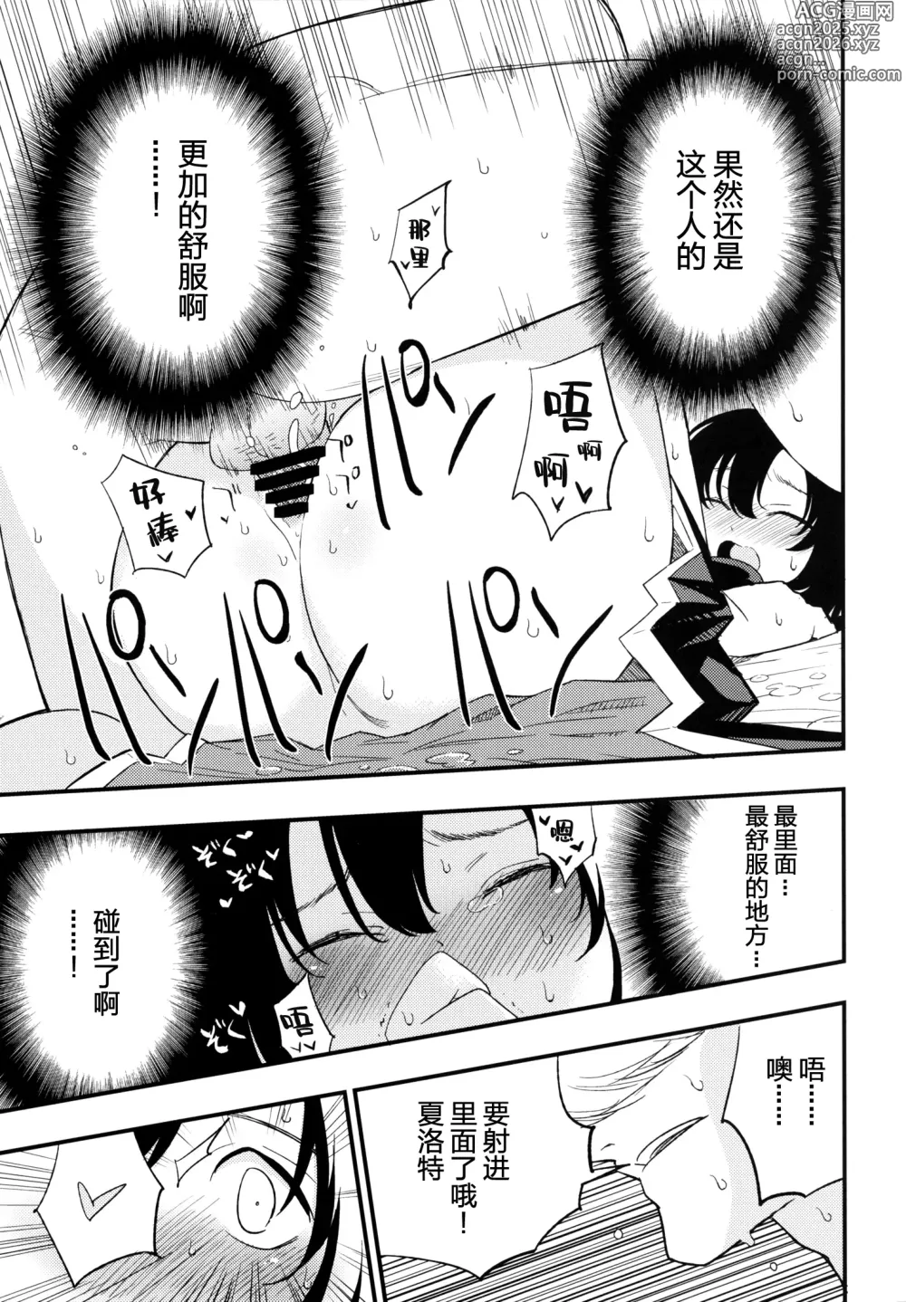 Page 54 of doujinshi AcoPri Monogatari Soushuuhen