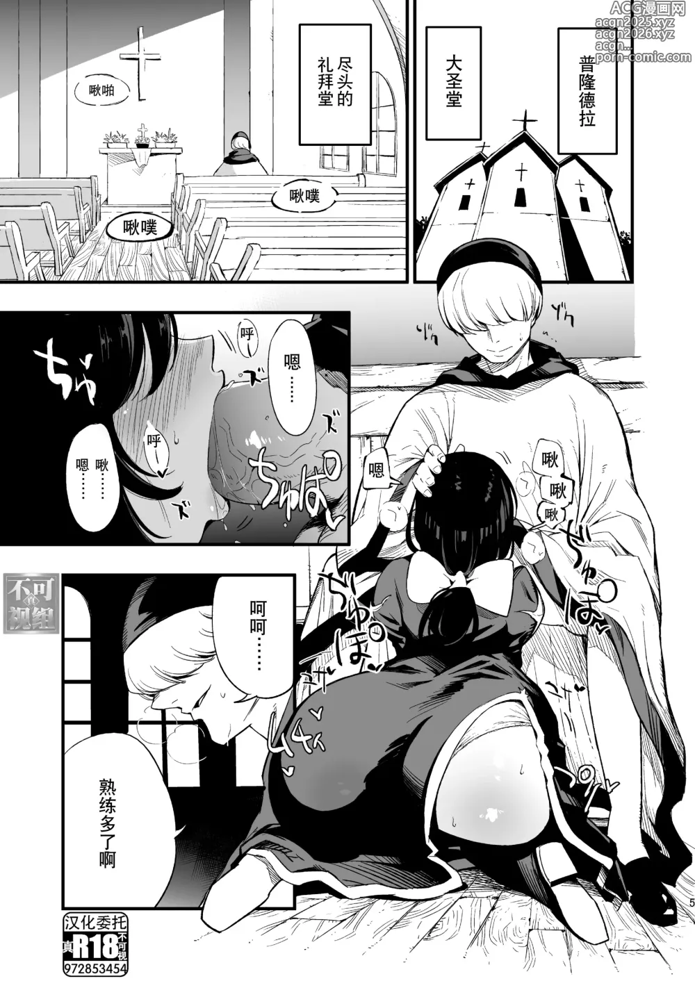 Page 59 of doujinshi AcoPri Monogatari Soushuuhen