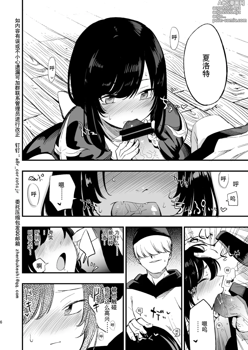 Page 60 of doujinshi AcoPri Monogatari Soushuuhen