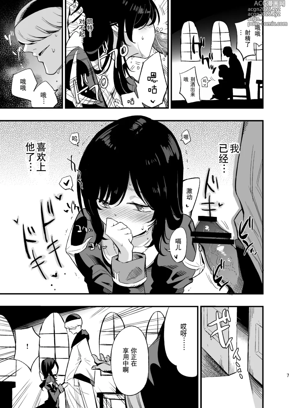 Page 61 of doujinshi AcoPri Monogatari Soushuuhen