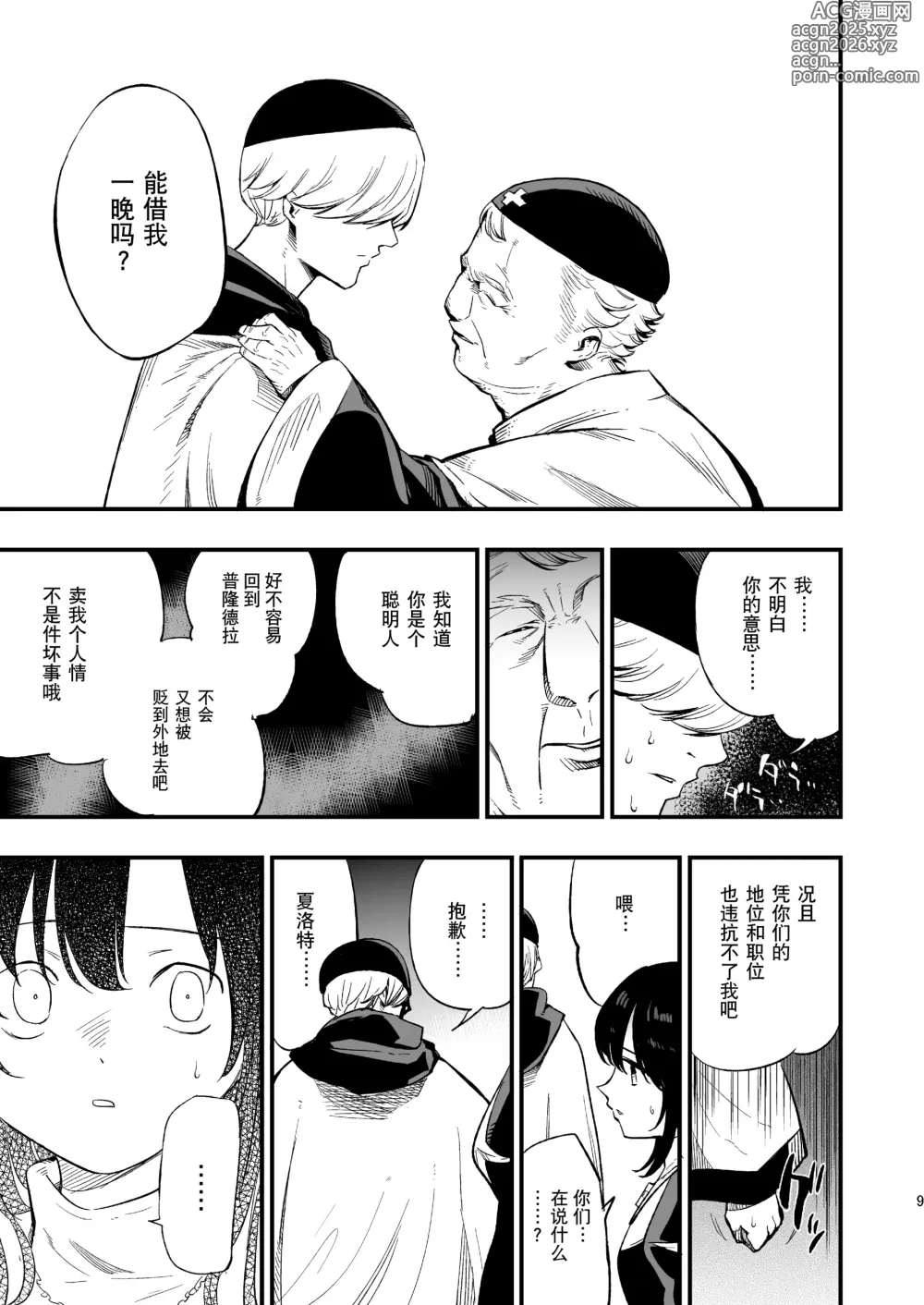 Page 63 of doujinshi AcoPri Monogatari Soushuuhen