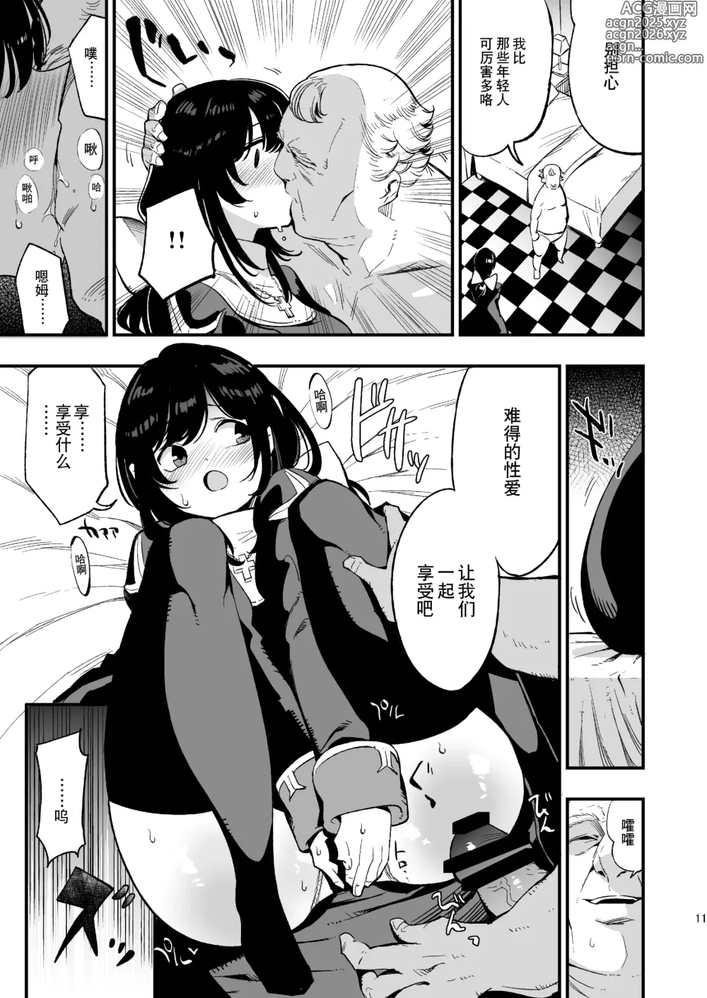 Page 65 of doujinshi AcoPri Monogatari Soushuuhen