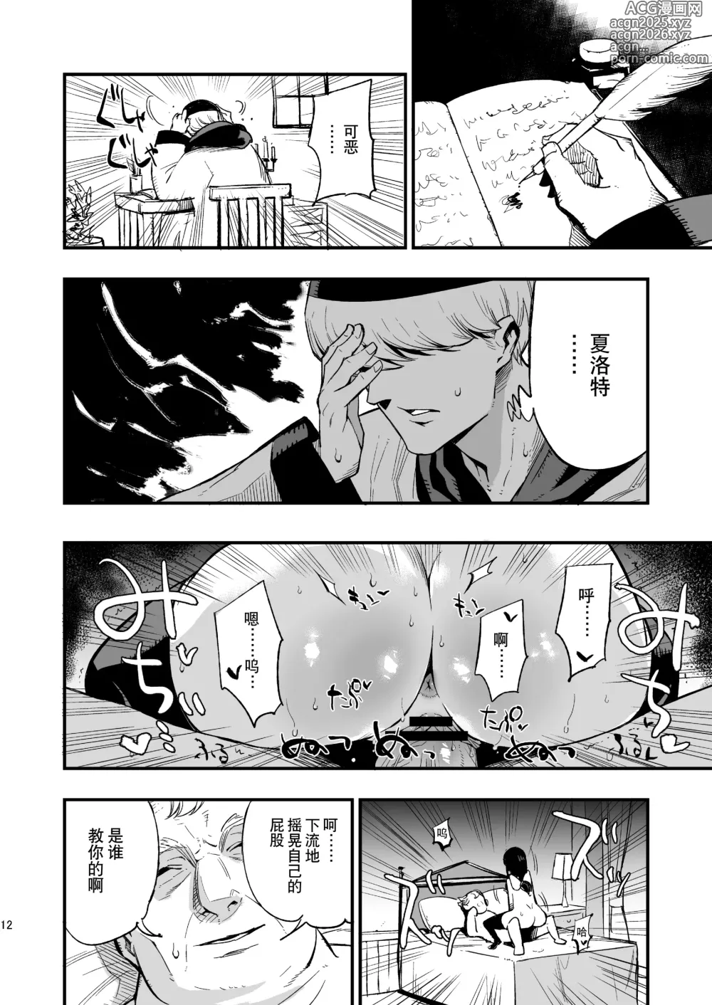 Page 66 of doujinshi AcoPri Monogatari Soushuuhen