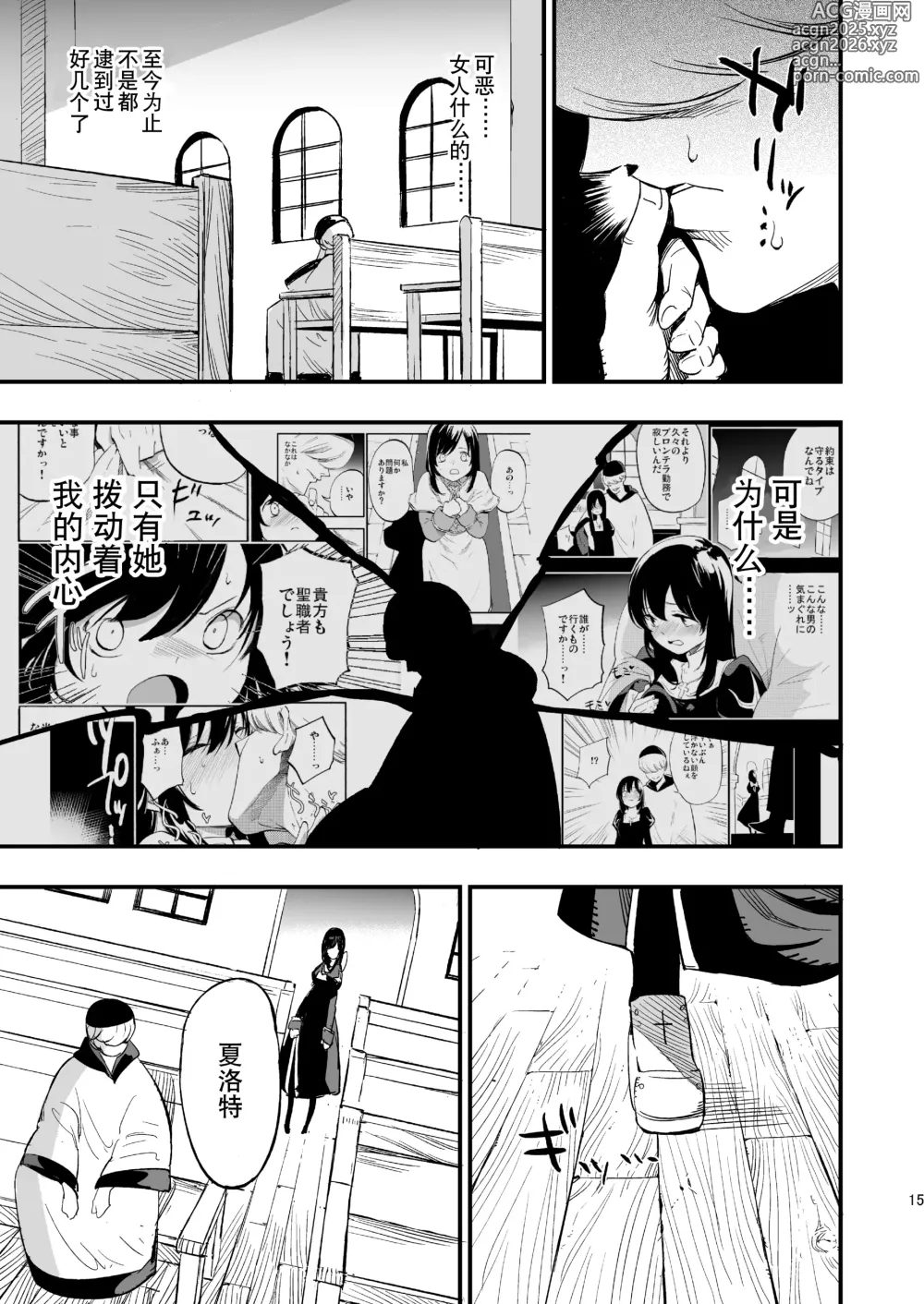 Page 69 of doujinshi AcoPri Monogatari Soushuuhen