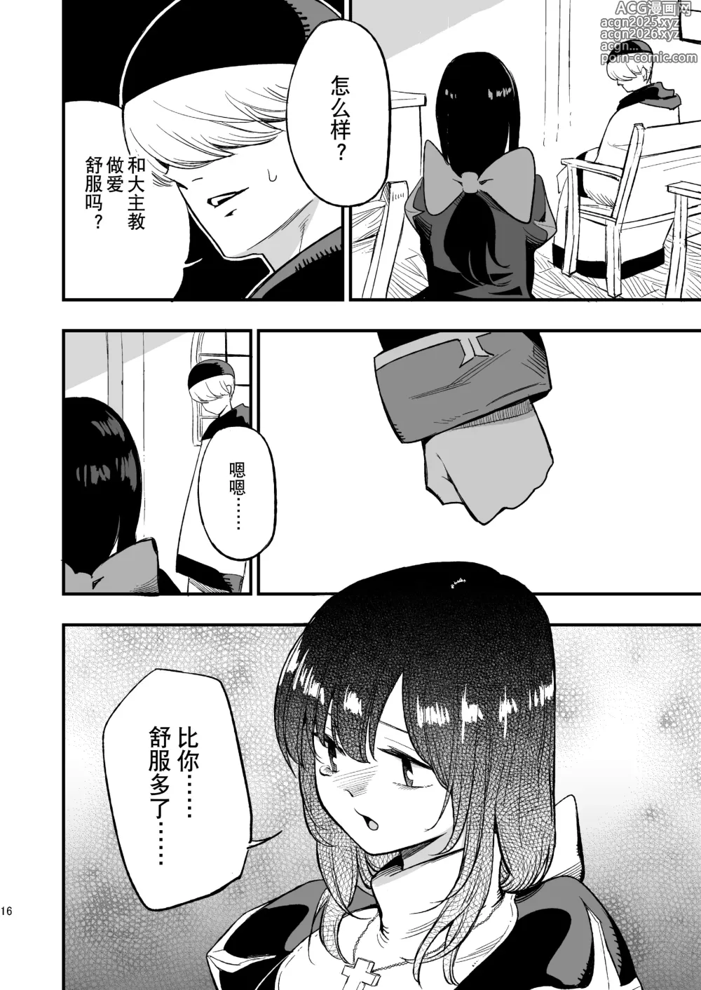 Page 70 of doujinshi AcoPri Monogatari Soushuuhen