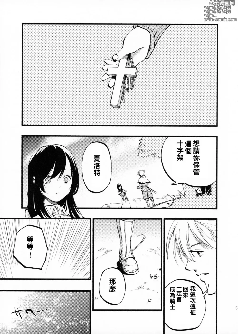 Page 8 of doujinshi AcoPri Monogatari Soushuuhen