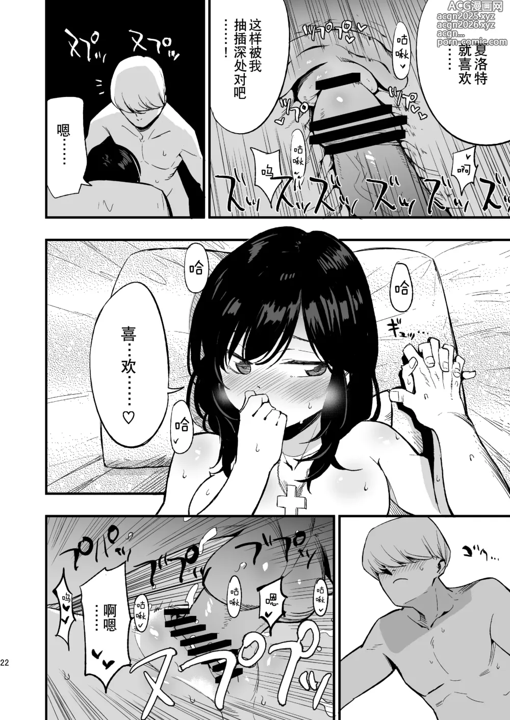 Page 76 of doujinshi AcoPri Monogatari Soushuuhen