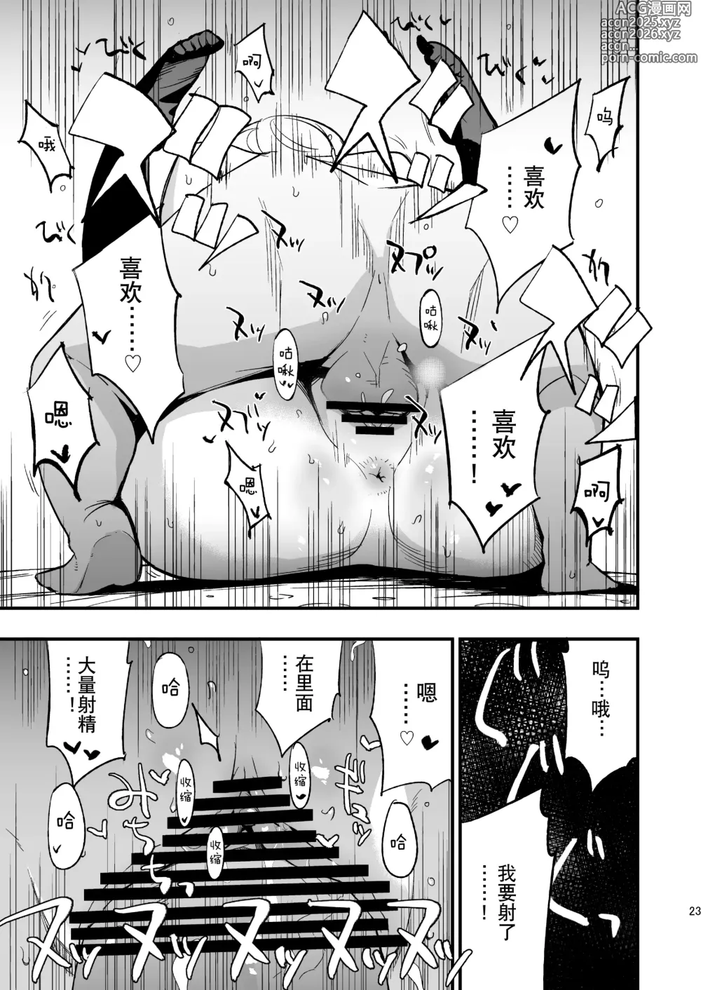 Page 77 of doujinshi AcoPri Monogatari Soushuuhen