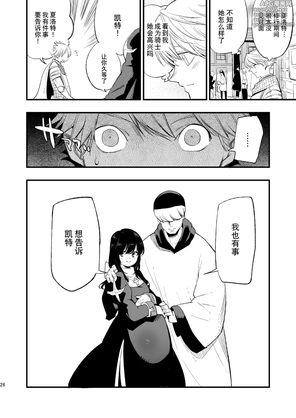 Page 79 of doujinshi AcoPri Monogatari Soushuuhen