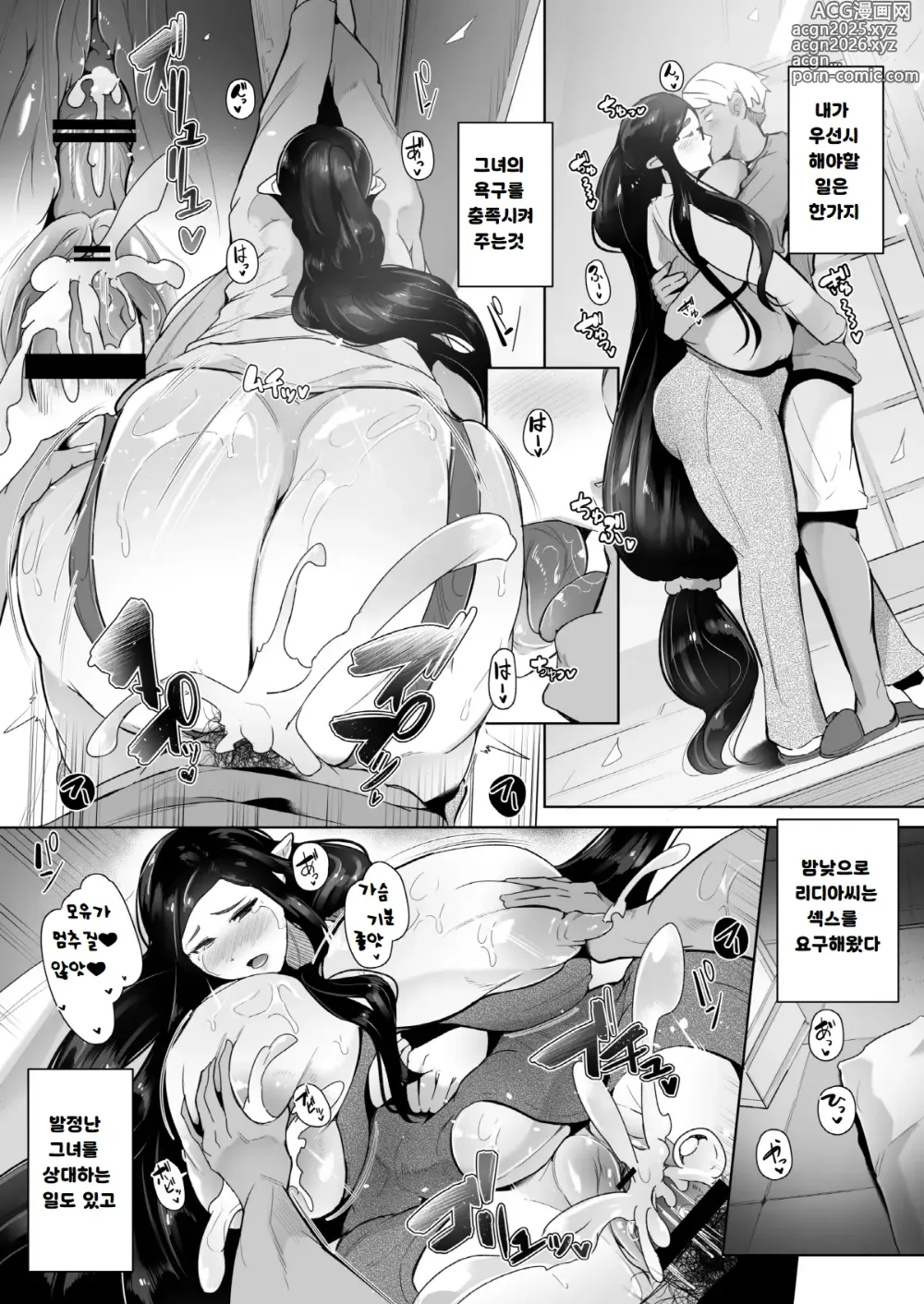 Page 13 of doujinshi Mucchiri Dekachichi Elf no Oba-san to Ano Hi Kawashita Sukebe de Ecchi na Yakusoku