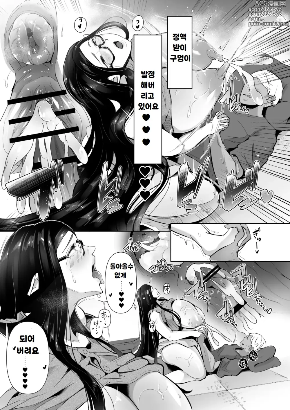 Page 20 of doujinshi Mucchiri Dekachichi Elf no Oba-san to Ano Hi Kawashita Sukebe de Ecchi na Yakusoku