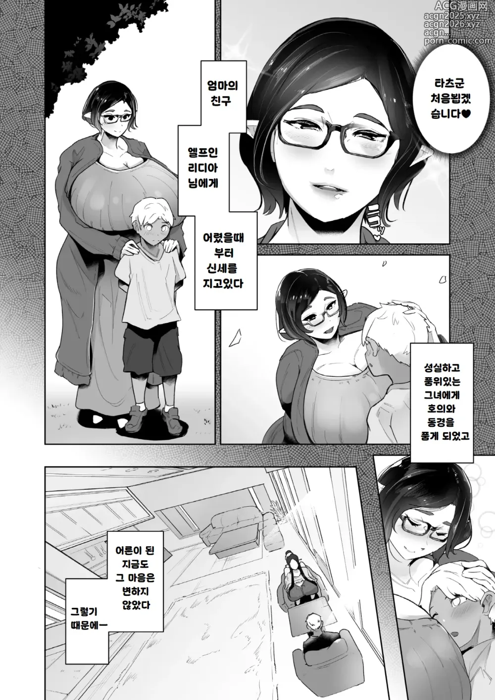 Page 3 of doujinshi Mucchiri Dekachichi Elf no Oba-san to Ano Hi Kawashita Sukebe de Ecchi na Yakusoku