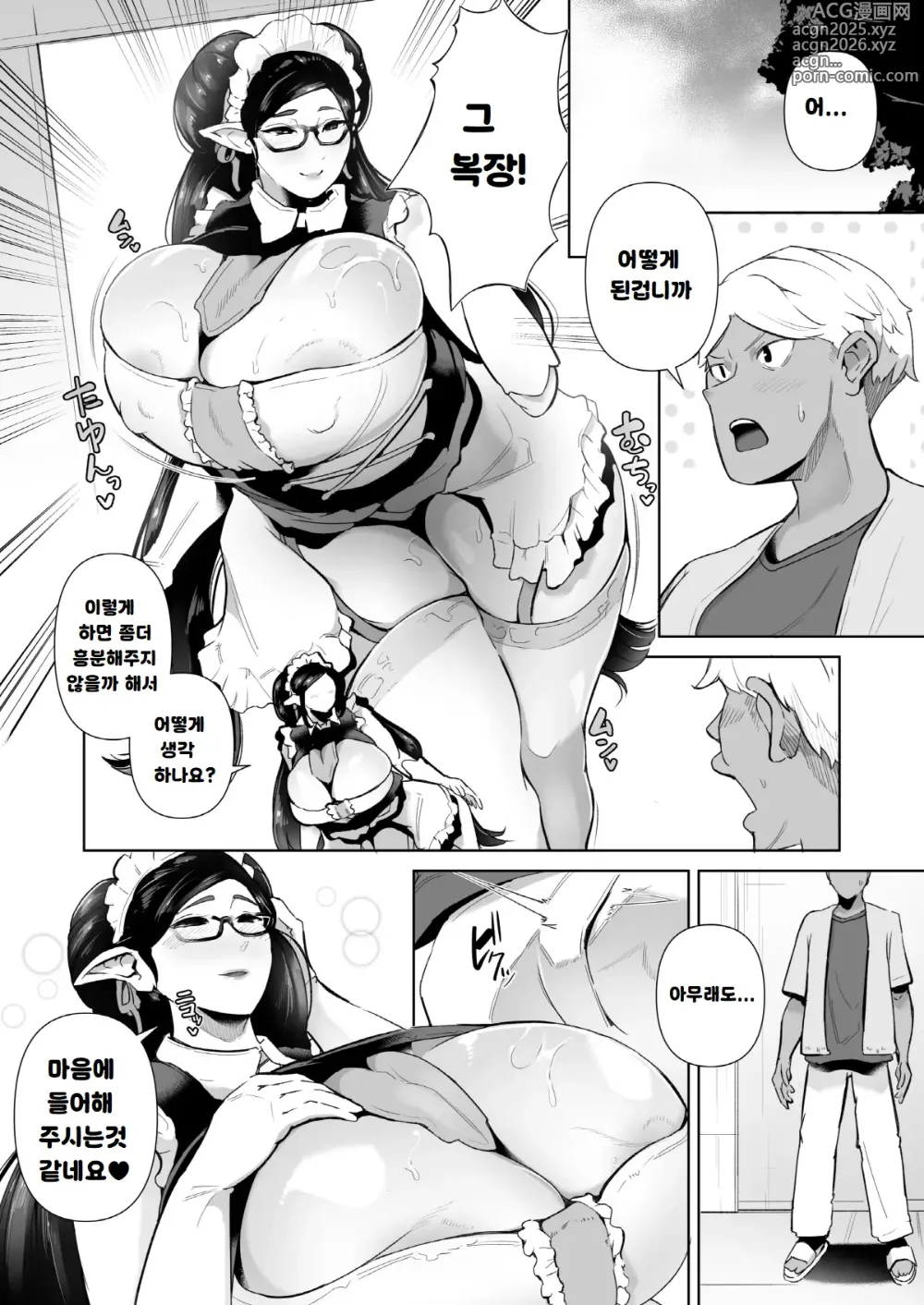 Page 25 of doujinshi Mucchiri Dekachichi Elf no Oba-san to Ano Hi Kawashita Sukebe de Ecchi na Yakusoku