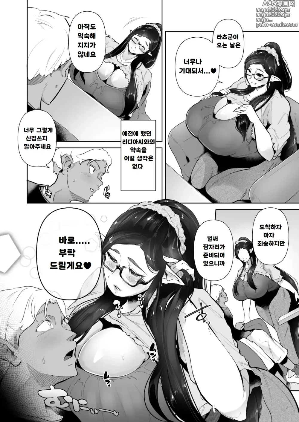 Page 4 of doujinshi Mucchiri Dekachichi Elf no Oba-san to Ano Hi Kawashita Sukebe de Ecchi na Yakusoku