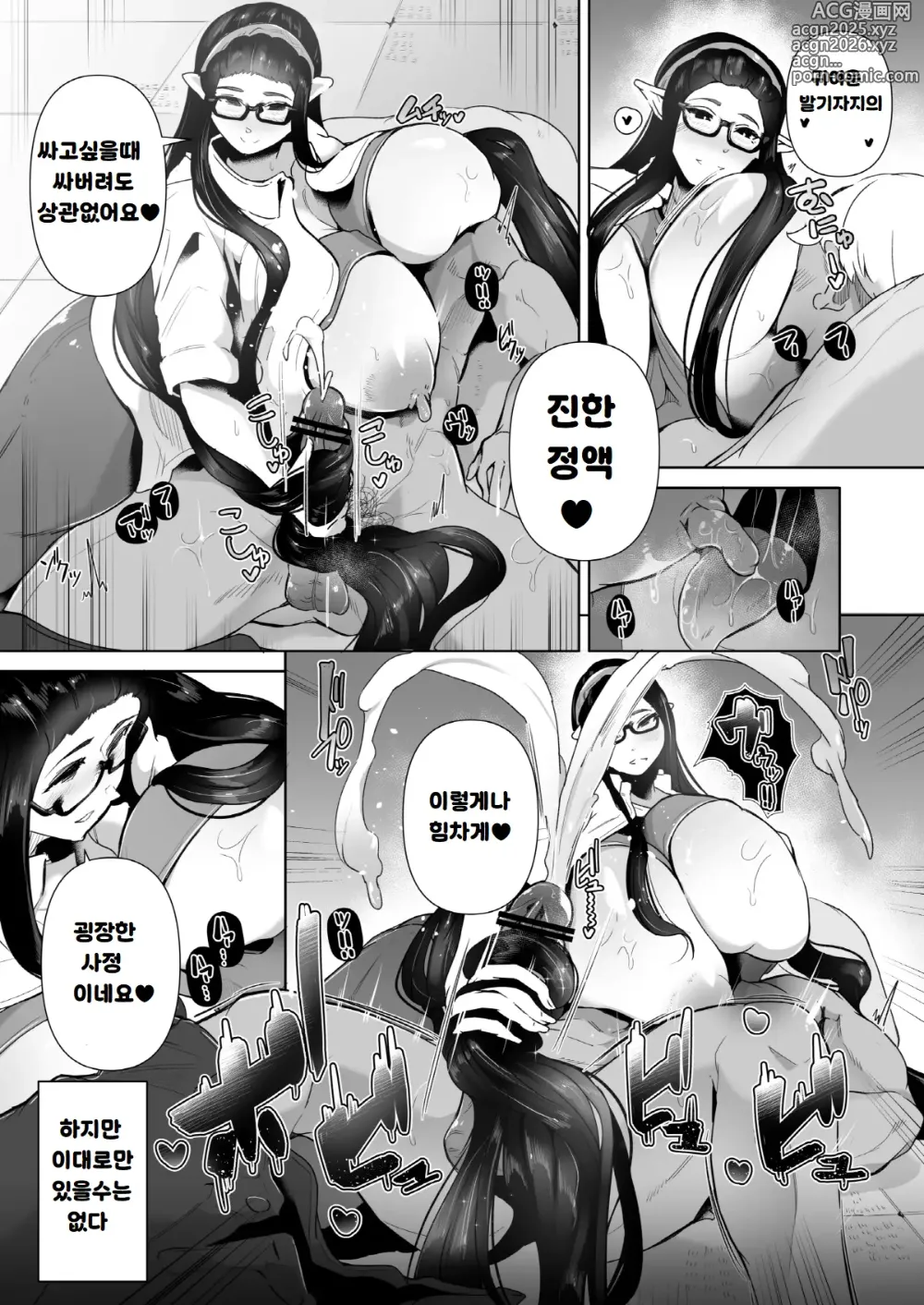 Page 32 of doujinshi Mucchiri Dekachichi Elf no Oba-san to Ano Hi Kawashita Sukebe de Ecchi na Yakusoku