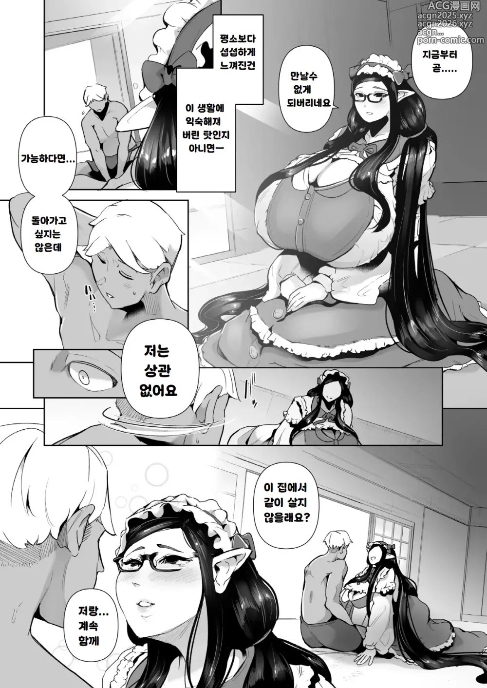 Page 37 of doujinshi Mucchiri Dekachichi Elf no Oba-san to Ano Hi Kawashita Sukebe de Ecchi na Yakusoku