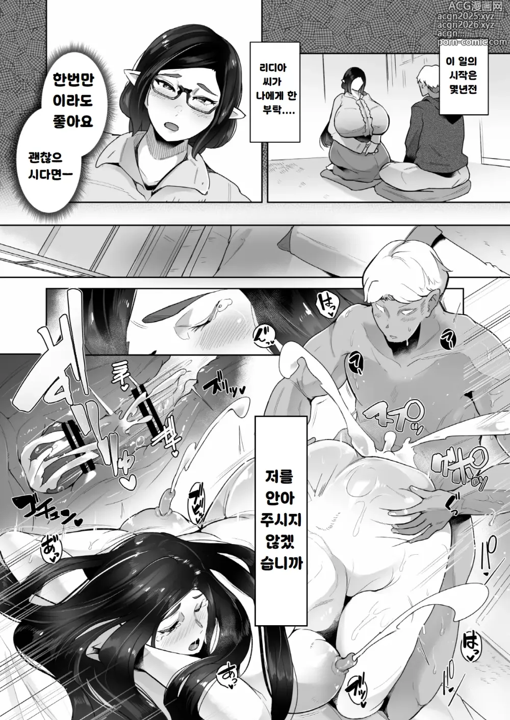 Page 5 of doujinshi Mucchiri Dekachichi Elf no Oba-san to Ano Hi Kawashita Sukebe de Ecchi na Yakusoku