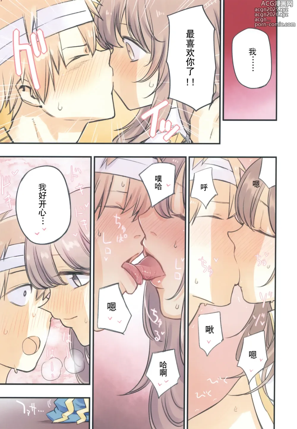 Page 11 of doujinshi Iyasi te AB-san