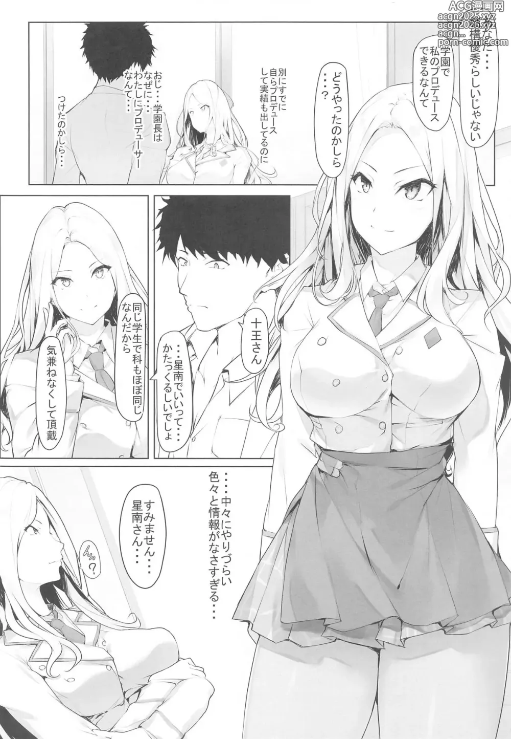 Page 4 of doujinshi Seito Kaichou  Sena to Gakusei  Producer no  Kyori