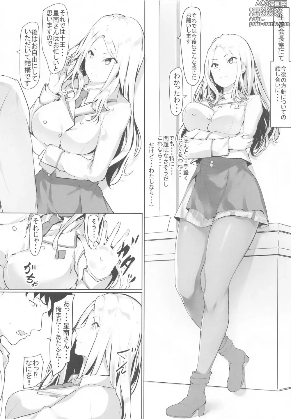 Page 8 of doujinshi Seito Kaichou  Sena to Gakusei  Producer no  Kyori