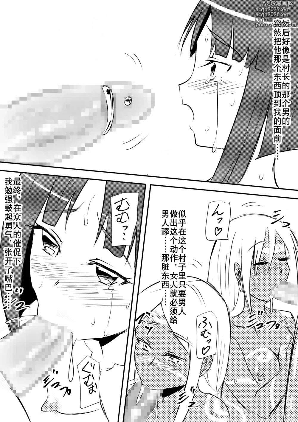 Page 3 of imageset 大小姐部落化（K记翻译）