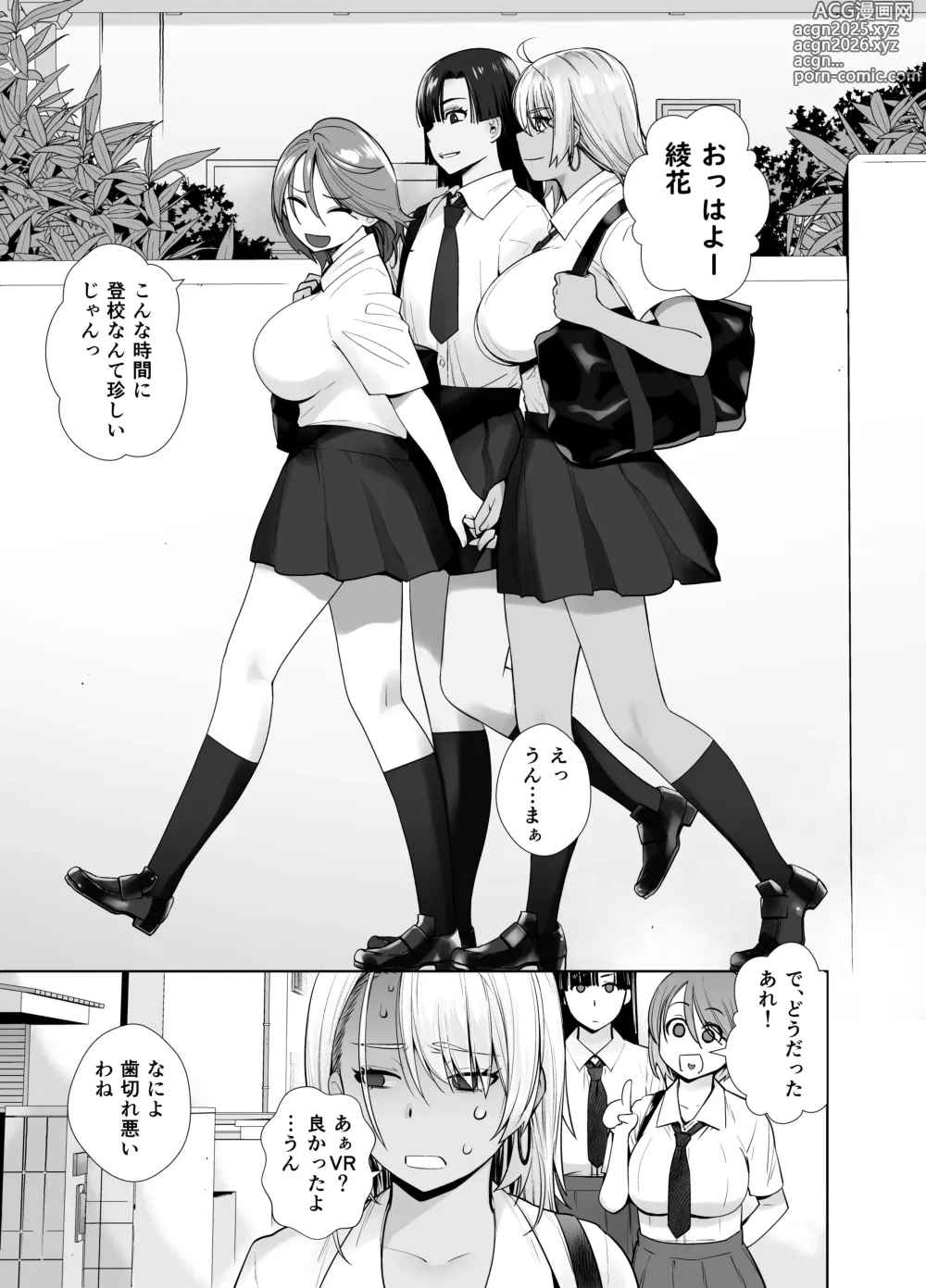 Page 6 of doujinshi Gal Musume ga Chichioya to no Aijoux 2