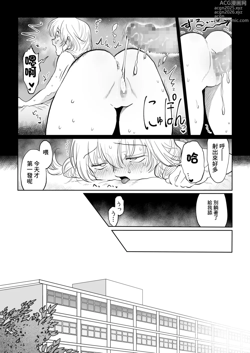 Page 10 of doujinshi 油膩大叔教給純潔小姑娘色色知識的故事 下巻