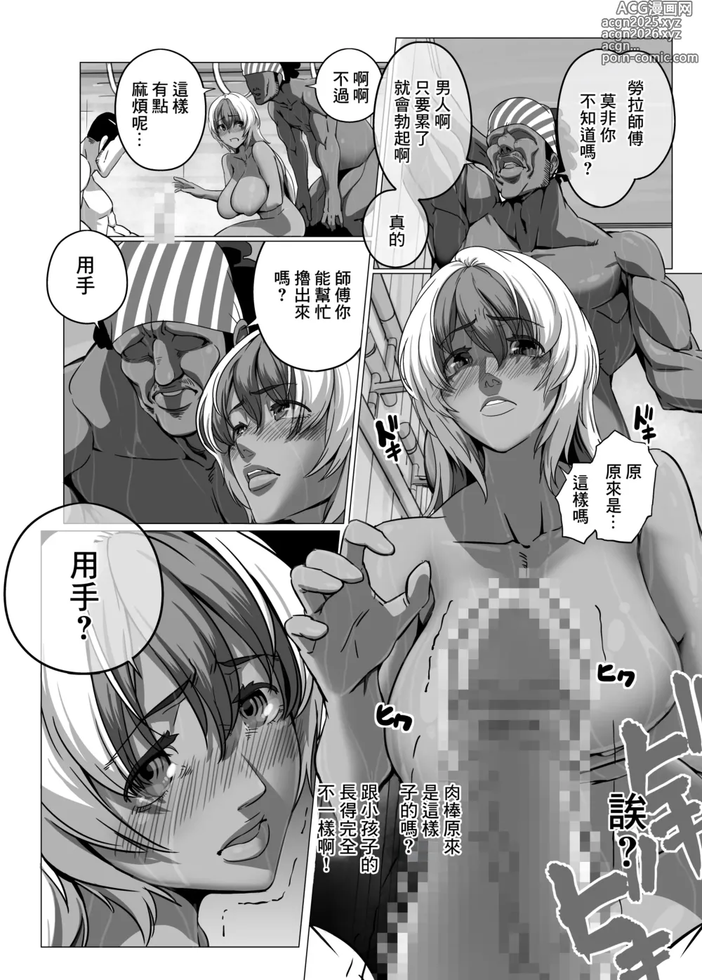 Page 11 of doujinshi Minor Kakutougi Bijo Series Capoeira no Onna - Capoeira Girl Monkey