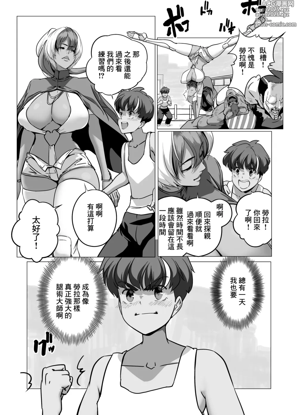 Page 4 of doujinshi Minor Kakutougi Bijo Series Capoeira no Onna - Capoeira Girl Monkey