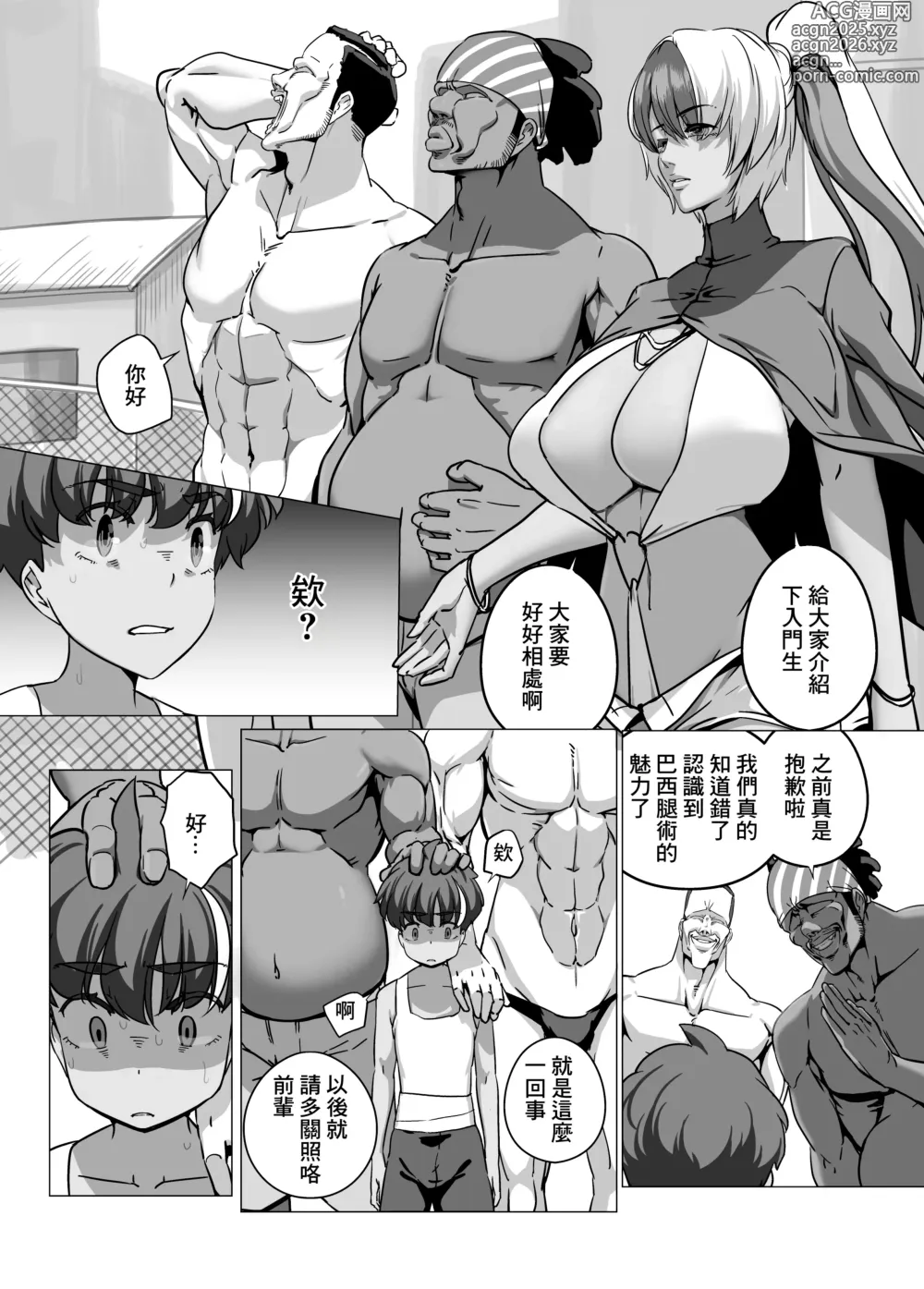 Page 5 of doujinshi Minor Kakutougi Bijo Series Capoeira no Onna - Capoeira Girl Monkey