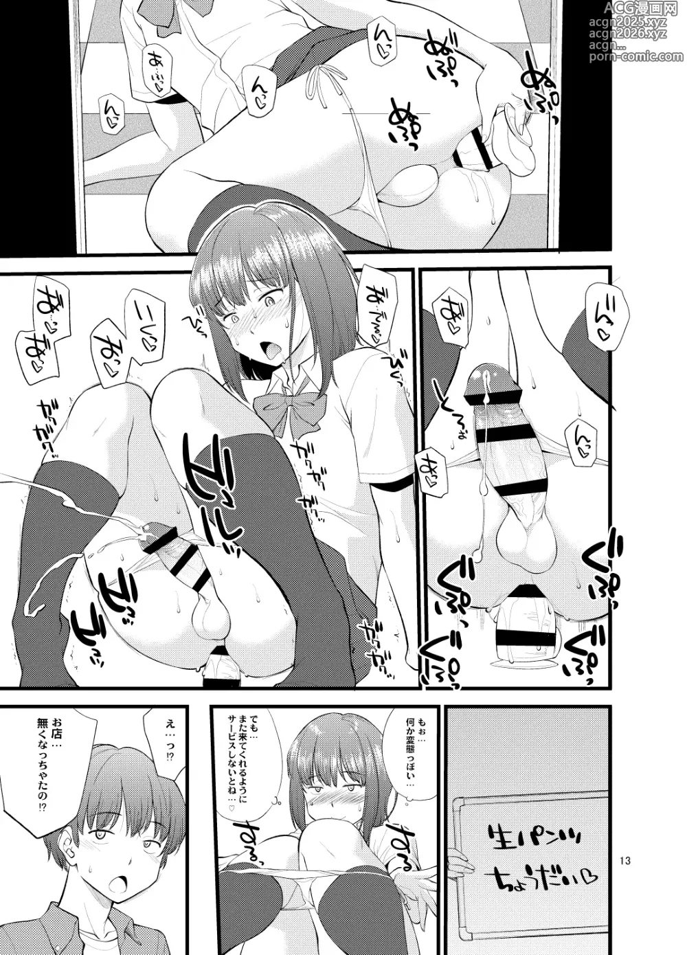 Page 16 of doujinshi Untitled work from twitter