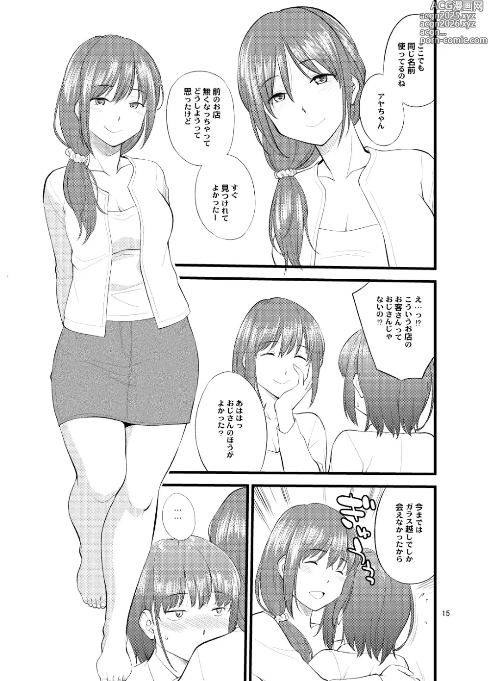 Page 18 of doujinshi Untitled work from twitter