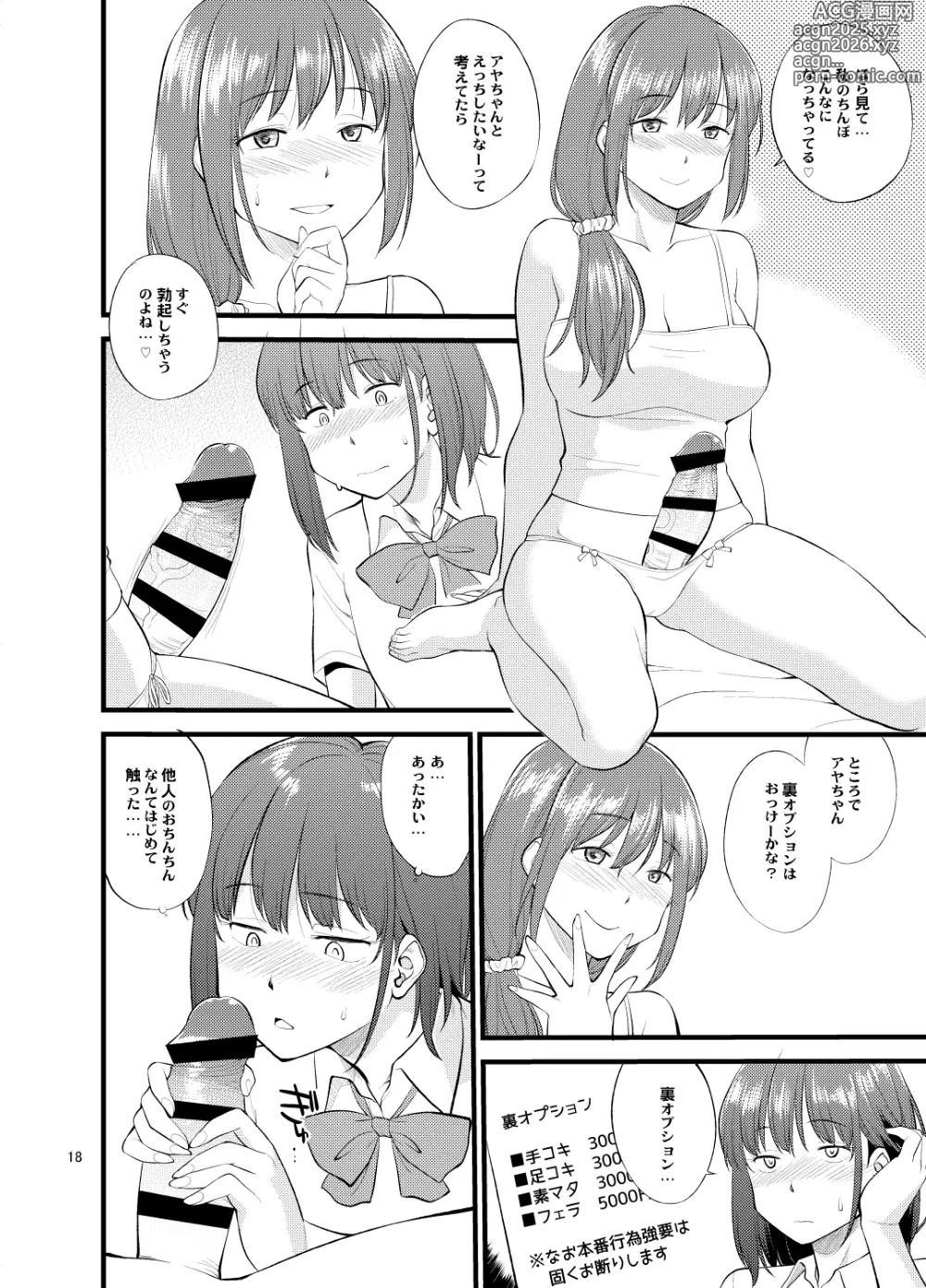 Page 21 of doujinshi Untitled work from twitter