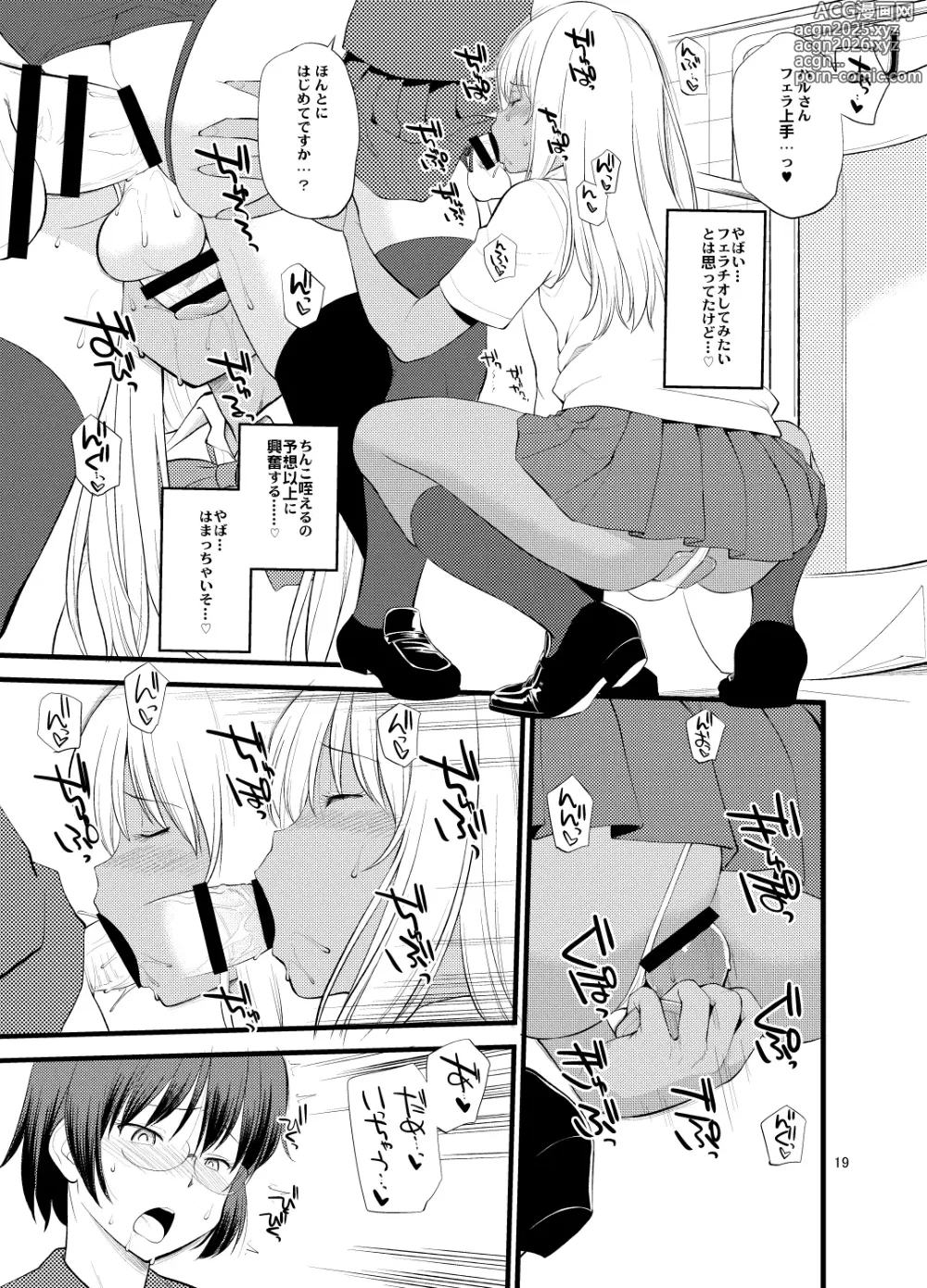 Page 17 of doujinshi Gal Josou Xtuber