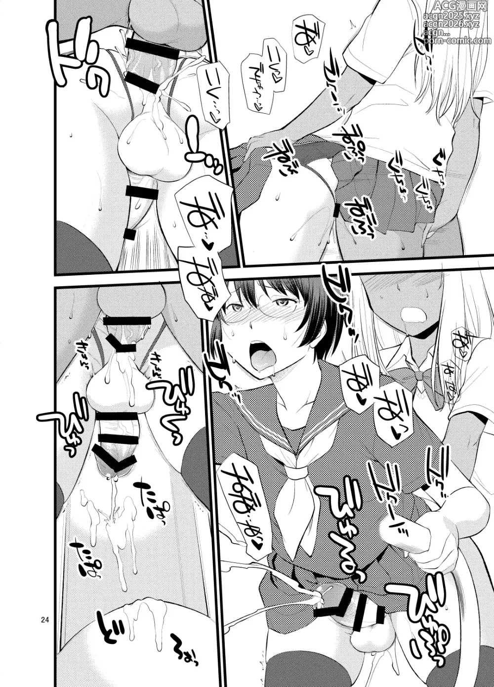 Page 22 of doujinshi Gal Josou Xtuber