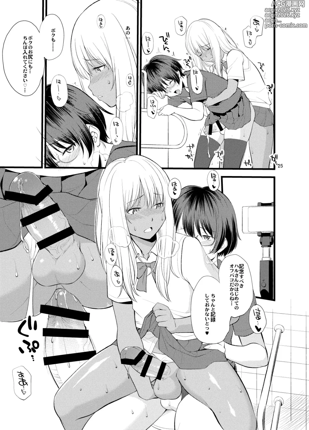 Page 23 of doujinshi Gal Josou Xtuber